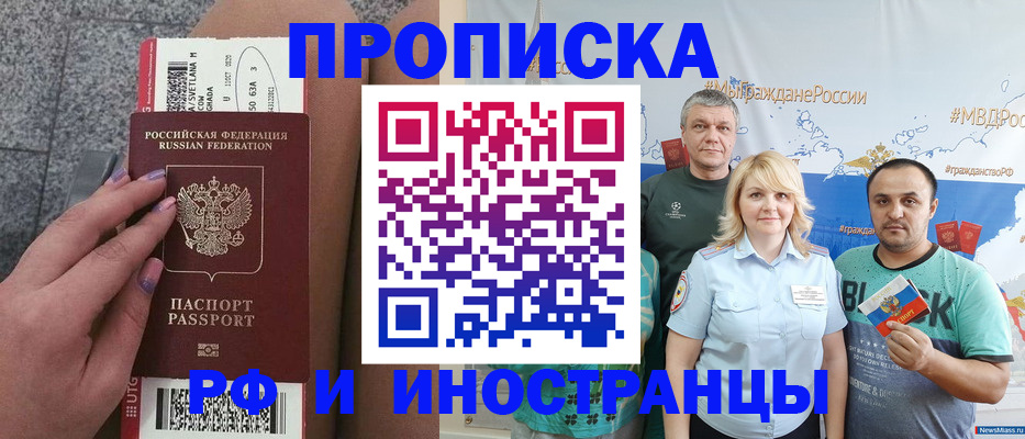 временная регистрация для школы в Вятских Полянах