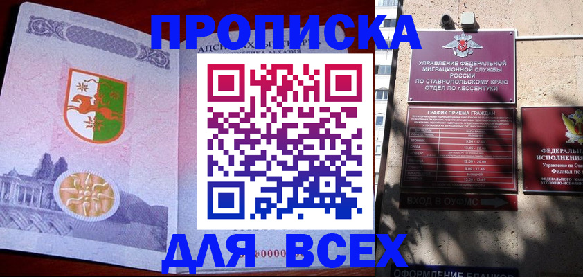 прописка регистрация в Вятских Полянах