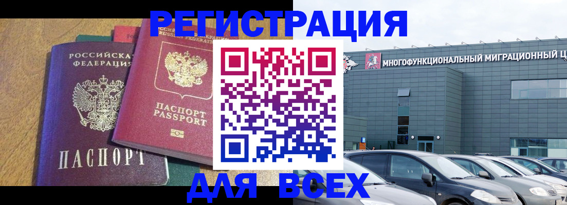 прописка законно в Вятских Полянах